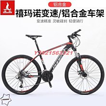 鳳凰鋁合金山地自行車男女式越野變速單車公路車青少年中學生成人 歷史價格詳細信息