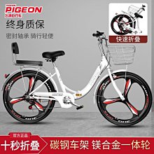 飛鴿自行車女式通勤單車上班代步變速大學生24寸26寸男女通用單車【心願便利店】 歷史價格詳細信息