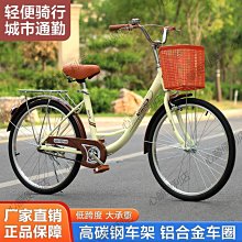 自行車女通勤輕便單車上班代步實心胎普通24寸26大學生男成人大人【心願便利店】 歷史價格詳細信息
