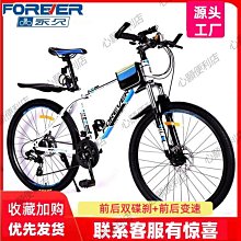 上海永久牌鋁合金山地車自行車男女學生30速變速碟剎減震26寸單車 歷史價格詳細信息