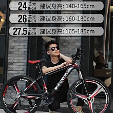 山地自行車男款變速單車越野男士賽車上班代步24寸26成人女青少年~悠然百貨 歷史價格詳細信息