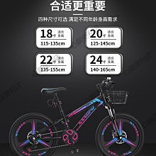 自行車兒童中大童18-20-22寸減震雙碟剎超輕變速單車鎂合金山地車 歷史價格詳細信息