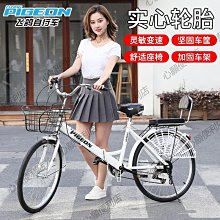 飛鴿自行車女成人輕便上班代步大學生折疊變速男中大童大人腳踏車腳踏車-心願便利店 歷史價格詳細信息