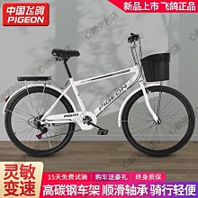飛鴿自行車女成人輕便上班代步大學生折疊變速男中大童大人腳踏車腳踏車-心願便利店 歷史價格詳細信息