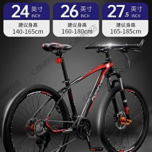 自行車 青少年新款成人兒童山地男女帶減震學生賽20寸22寸24寸 歷史價格詳細信息
