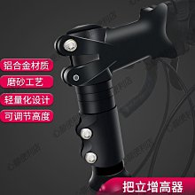 山地自行車把立龍頭自行車25.431.8鋁合金立管死飛單車車把配件  露天市集  全台最大的網路購物市集 歷史價格詳細信息