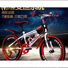 自行車中大童6-8-12-15歲小學生男女孩變速減震山地單車20寸~悠然百貨 歷史價格詳細信息