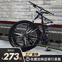 自行車 青少年新款成人兒童山地男女帶減震學生賽20寸22寸24寸 歷史價格詳細信息