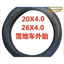20寸雪地車外胎3.0 沙灘車越野車防刺胖胎加寬輪胎配件 歷史價格詳細信息