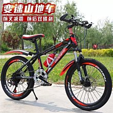 自行車兒童中大童18-20-22寸減震雙碟剎超輕變速單車鎂合金山地車 歷史價格詳細信息