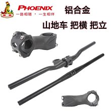 自行車把立延伸碼架山地車多功能擴展鋁合金碼延長架騎行裝備 歷史價格詳細信息