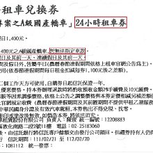 持22年格上租車券"可能"租到MAZDA CX-5 2.0取車平日刷800假日刷1100 歷史價格詳細信息