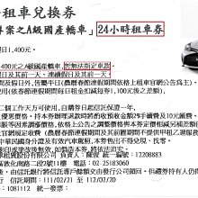 持22年格上租車券"可能"租到MAZDA CX-5 2.0取車平日刷800假日刷1100 歷史價格詳細信息