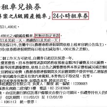 持22年格上租車券"可能"租到MAZDA CX-5 2.0取車平日刷800假日刷1100 歷史價格詳細信息