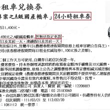 持22年格上租車券"可能"租到MAZDA CX-5 2.0取車平日刷800假日刷1100 歷史價格詳細信息