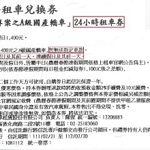 持22年格上租車券"可能"租到MAZDA CX-5 2.0取車平日刷800假日刷1100 歷史價格詳細信息