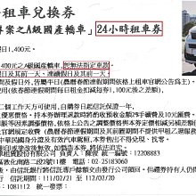 持22年格上租車券"可能"租到MAZDA CX-5 2.0取車平日刷800假日刷1100 歷史價格詳細信息