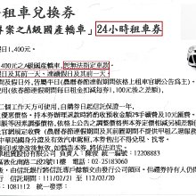 持22年格上租車券"可能"租到MAZDA CX-5 2.0取車平日刷800假日刷1100 歷史價格詳細信息