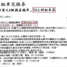 持22年格上租車券"可能"租到MAZDA CX-5 2.0取車平日刷800假日刷1100 歷史價格詳細信息