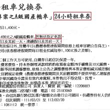 持22年格上租車券"可能"租到MAZDA CX-5 2.0取車平日刷800假日刷1100 歷史價格詳細信息
