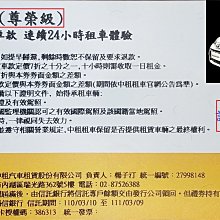 持尊榮級中租租車券租NEW ALTIS臨櫃取車不分平假日，只要再刷470元 歷史價格詳細信息