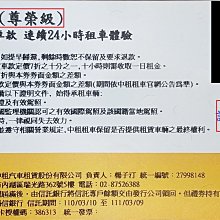 持尊榮級中租租車券租NEW ALTIS臨櫃取車不分平假日，只要再刷470元 歷史價格詳細信息