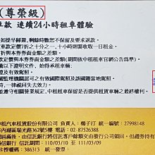 持尊榮級中租租車券租NEW ALTIS臨櫃取車不分平假日，只要再刷470元 歷史價格詳細信息