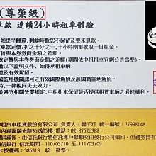 持尊榮級中租租車券租NEW ALTIS臨櫃取車不分平假日，只要再刷470元 歷史價格詳細信息