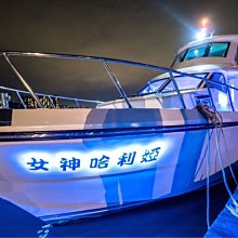 女神遊艇 頂級遊艇 遊艇派對 派對包船 遊艇趴 生日 求婚 派對 聚餐 紀念日 謝師宴 春酒 尾牙 耶誕 跨年 煙火 價格比較,價格查詢,歷史價格詳細信息