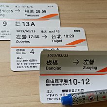 高鐵票根，2024年高鐵票,購票證明,南港到左營,台北到左營來回,桃園-左營, 台中-左營113年，單張北上售300元+運費 歷史價格詳細信息