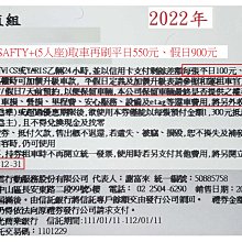 以和運租車券租福特 旅行家 2.0(9人座)購券外取車再刷平日1700元、假日2250元 歷史價格詳細信息