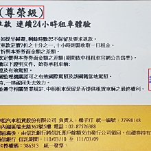持尊榮級中租租車券租NEW ALTIS臨櫃取車不分平假日，只要再刷470元 歷史價格詳細信息
