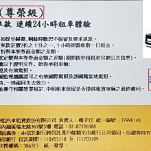持尊榮級中租租車券租NEW ALTIS臨櫃取車不分平假日，只要再刷470元 歷史價格詳細信息
