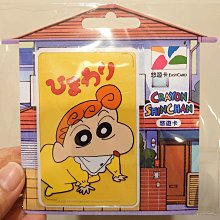 【悠遊卡】蠟筆小新-狗屋窩著 歷史價格詳細信息
