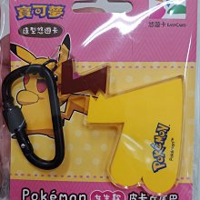 【造型悠遊卡】Sou.Sou-貓(透明卡) 歷史價格詳細信息