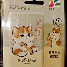 【悠遊卡】貓福珊迪-千姿百態 歷史價格詳細信息