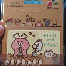 悠遊卡 卡娜赫拉的小動物造型悠遊卡花車繪馬 現貨 蝦皮直送 歷史價格詳細信息