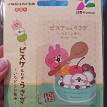 悠遊卡 卡娜赫拉的小動物造型悠遊卡花車繪馬 現貨 蝦皮直送 歷史價格詳細信息