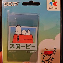 SNOOPY / 透明口罩文件收納袋 / 40K【100圖書文具生活館】 歷史價格詳細信息