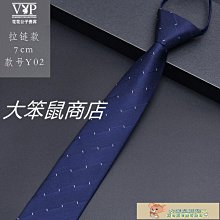 懶人領帶 商務正裝手打 韓版復古男士紅色六件套領帶04 結婚紅色條紋領帶男正裝商務領帶8cm禮盒 歷史價格詳細信息