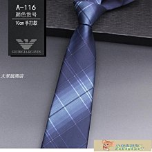 佐梵阿瑪尼品牌領帶男正裝商務黑色職業真絲襯衫男士結婚新郎輕奢-大笨鼠 歷史價格詳細信息