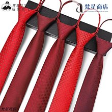 條紋黑色領帶拉鏈式男女窄版5cm懶人免打結易拉一拉得學院風學生【大洋】 歷史價格詳細信息