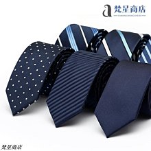 【熱賣精選】男士領帶正裝商務純色拉鏈領帶藏藍色懶人易拉得免打自動8cm寬版 歷史價格詳細信息