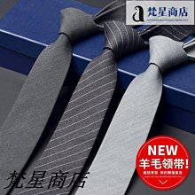 羊毛領帶男潮 韓版正裝 商務休閑窄版條紋小5.5CM細男士領帶#領帶#百搭#創意#絲巾#促銷 歷史價格詳細信息