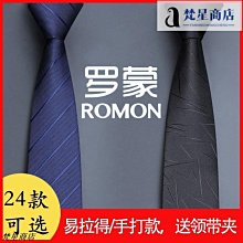 拉鏈領帶男 條紋領帶 6cm懶人領帶 黑色正裝款領帶 商務領帶 職業領帶 男士易拉得領帶 壹拉得式領帶 韓版新郎結婚領帶（滿599元免運） 歷史價格詳細信息