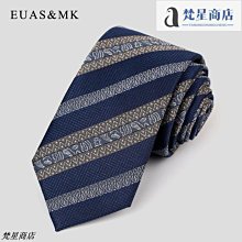 真絲領帶8cm條紋男士上班職業正裝商務寬領帶面試藍白黑白條紋 歷史價格詳細信息