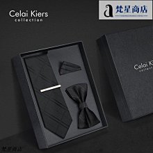 男士領帶領結禮品禮盒正裝商務生日禮物紀念日男友老公生日情人節【大洋】 歷史價格詳細信息