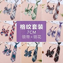 JK小領帶領花少女學生夏領結日系DK學院風畢業免打襯衫情侶裝飾 歷史價格詳細信息