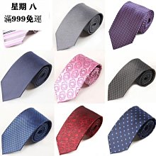 領帶男休閑8cm正裝橙藍白條紋時尚學院寬版商務職業上班工作表演【大洋】 歷史價格詳細信息