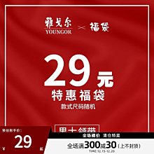 雅戈尓2023夏季新款高端冰絲男士襯衫短袖休閑白色薄免燙抗皺襯衣-靚仔男裝 歷史價格詳細信息